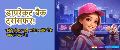 Play Paglu Game Online Now