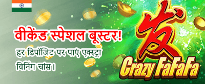 Best Paglu Game App Rewards